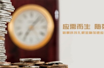 应需而生，随势而变，壹号娱乐扎根金融加速应用场景落地