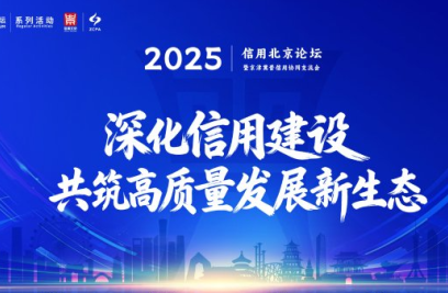壹号娱乐连续5年获评年度北京市企业创新信用领跑企业
