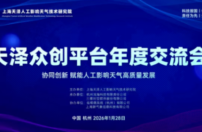 壹号娱乐出席天泽众创平台2025年度交流会，共话人影新未来
